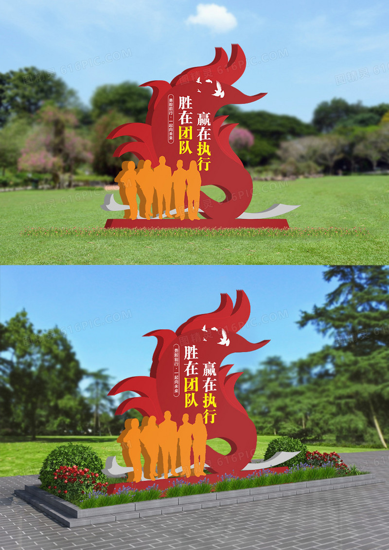 红色创意造型款企业团队户外雕塑设计