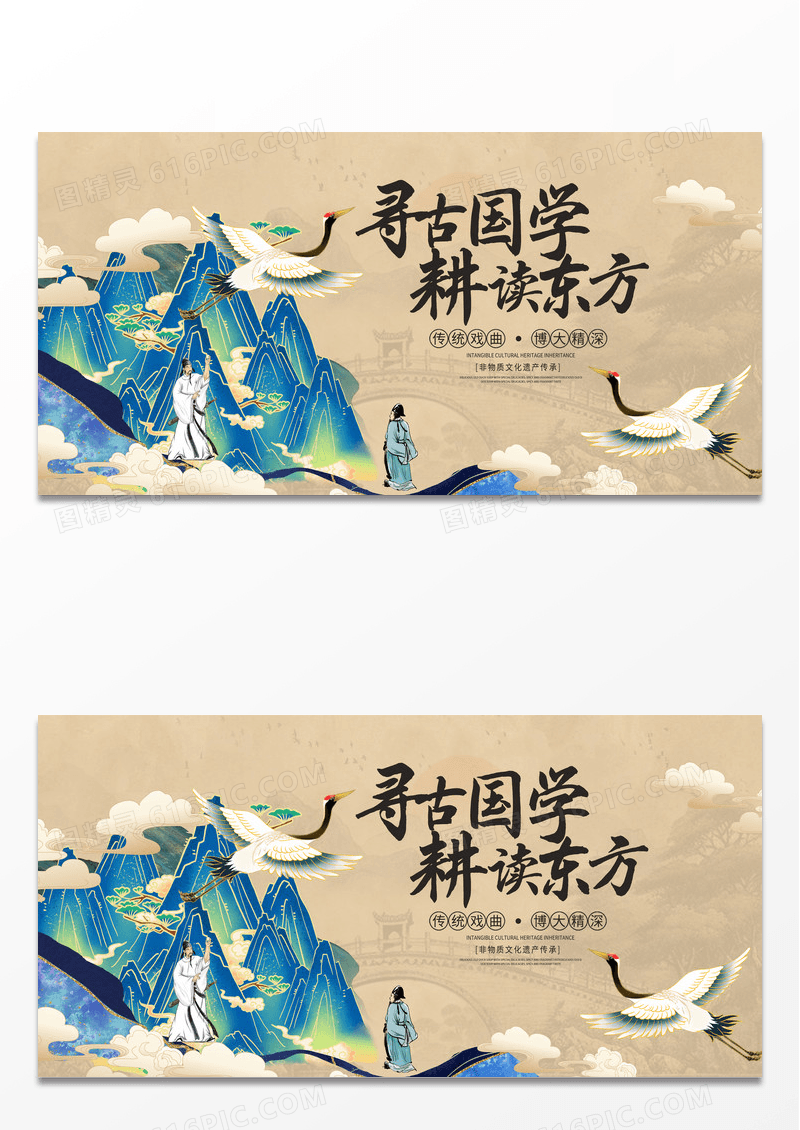 古风国潮中国传统文化宣传展板设计