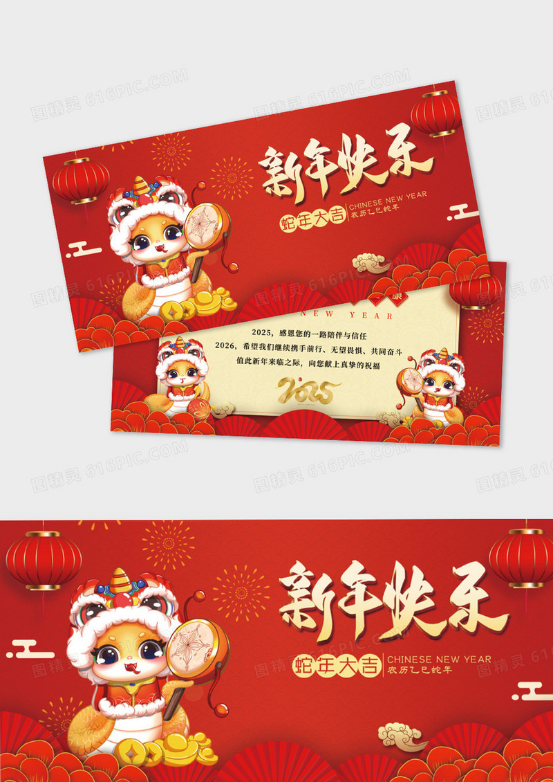 红色中国风2025蛇年新年春节竖版贺卡设计