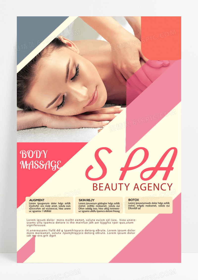 图形撞色SPA粉色水疗中心宣传海报