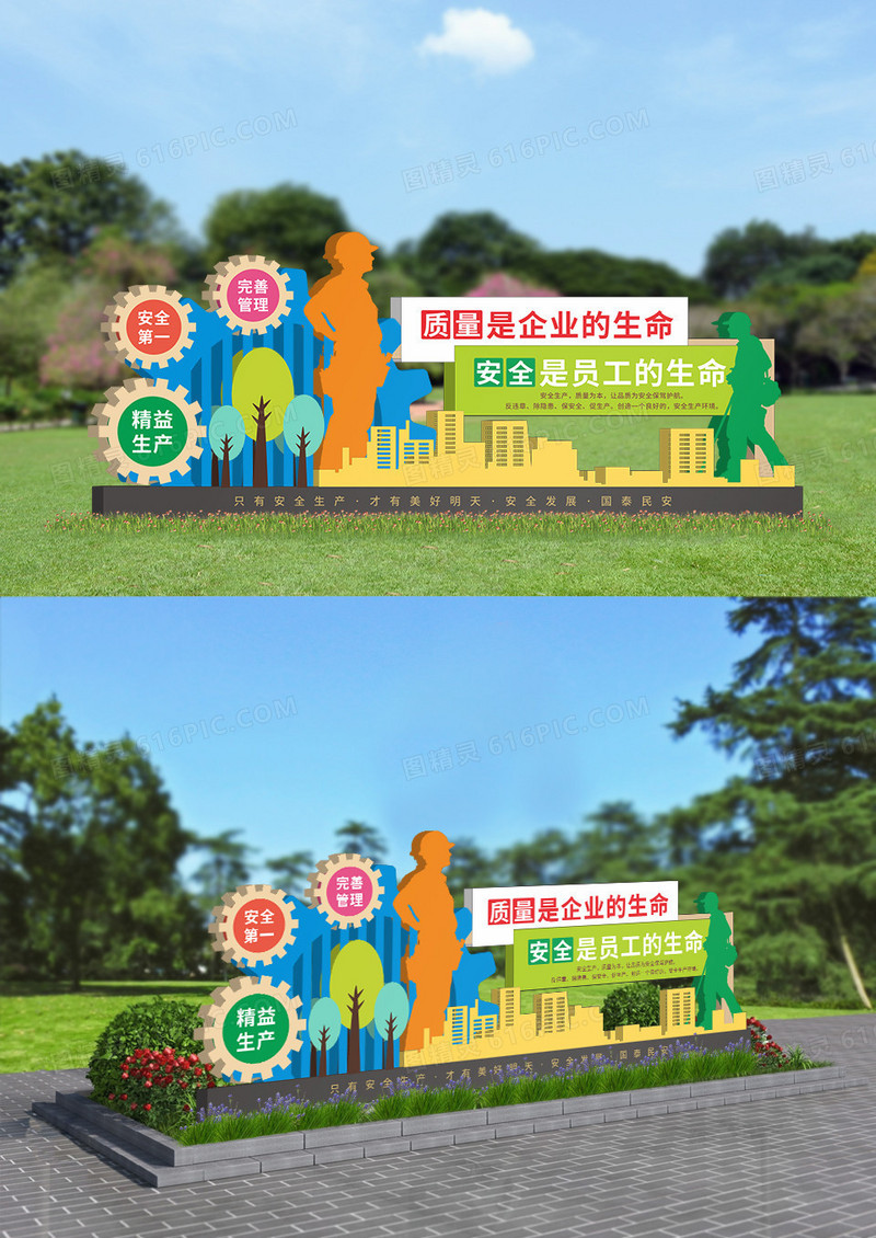 企业安全生产企业质量安全户外雕塑户外文化墙设计