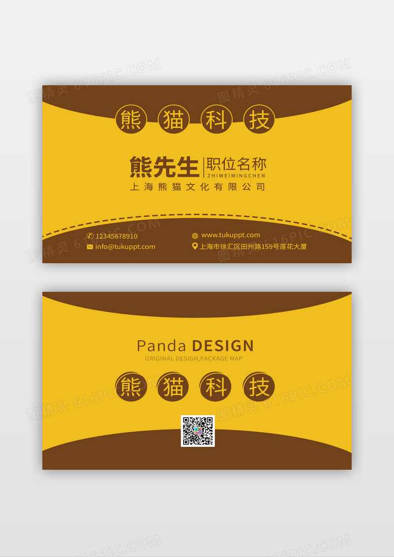 圆形几何棕黄简约个性名片设计