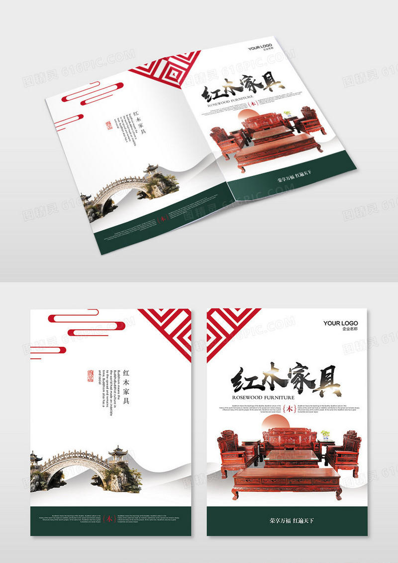 中国风家居装修红木家具装饰画册封面