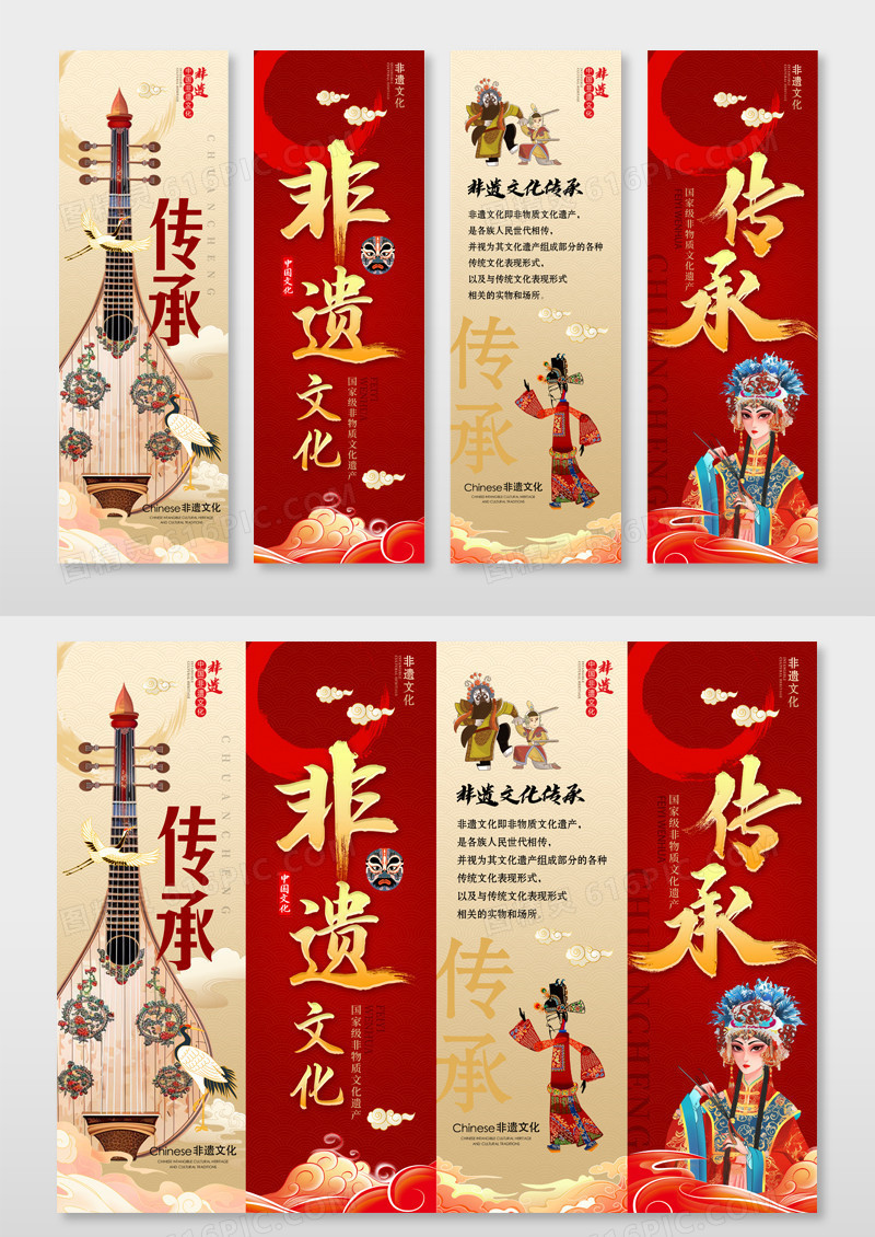 红色国潮风格非遗文化非遗文化挂画非遗文化海报
