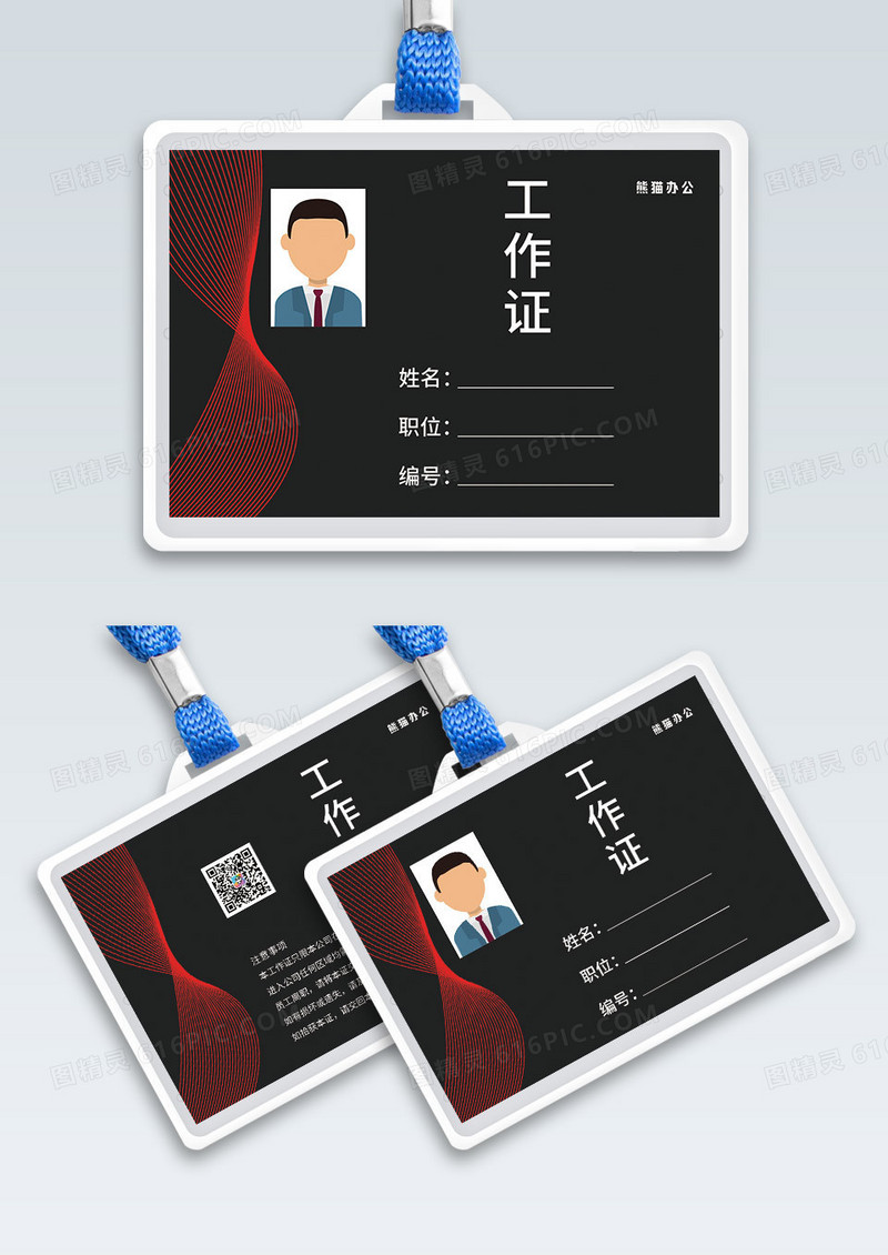 大气黑色时尚风格设计公司工作证设计工作证黑色横版工作证