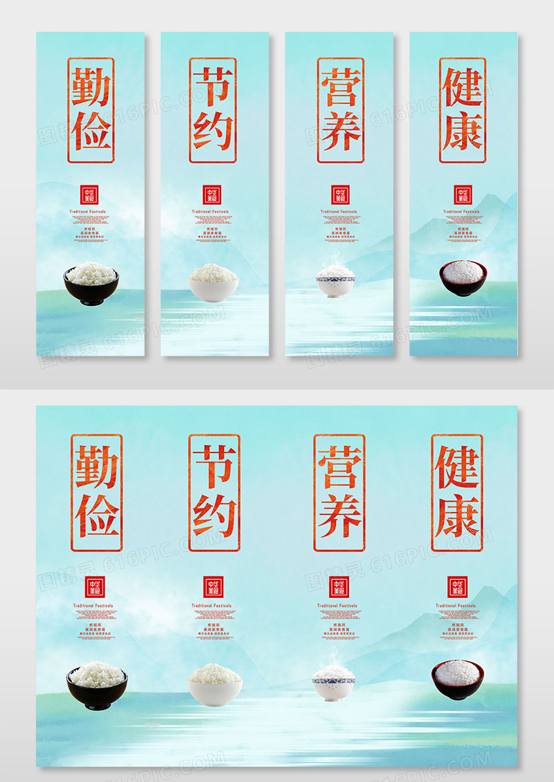 绿色水墨清新食堂餐饮文化挂画设计