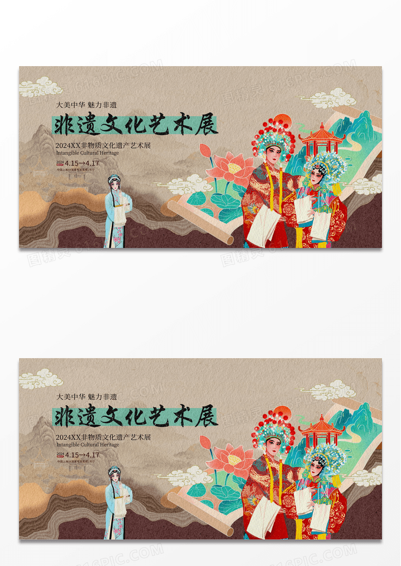 中国风非遗文化宣传展板设计