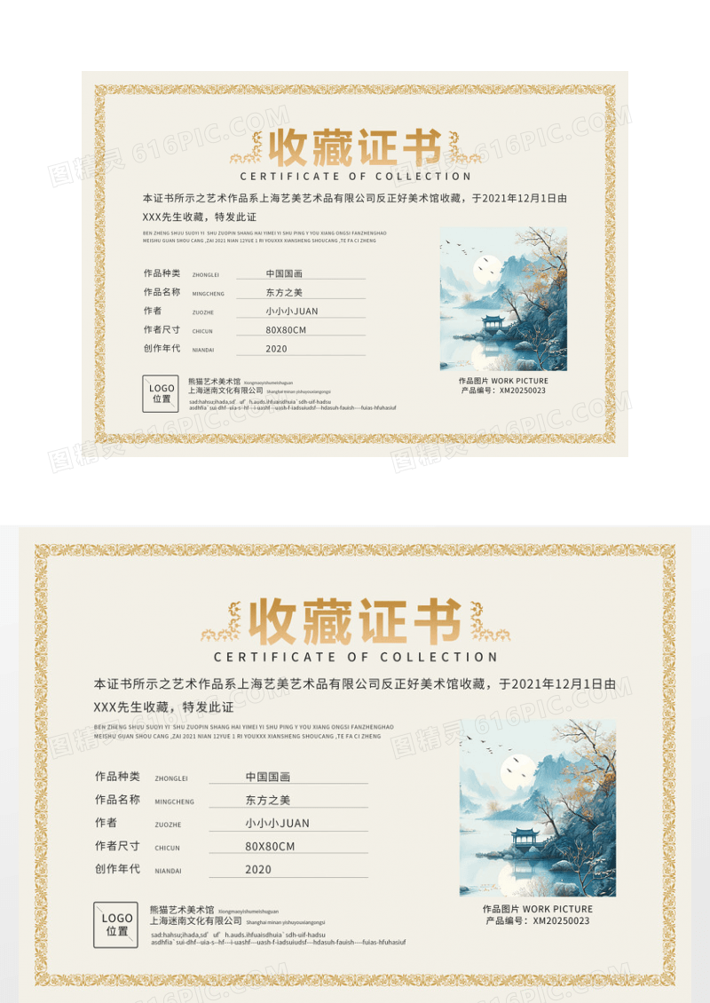 高档花纹复古收藏古典证书背景花纹证书收藏证书