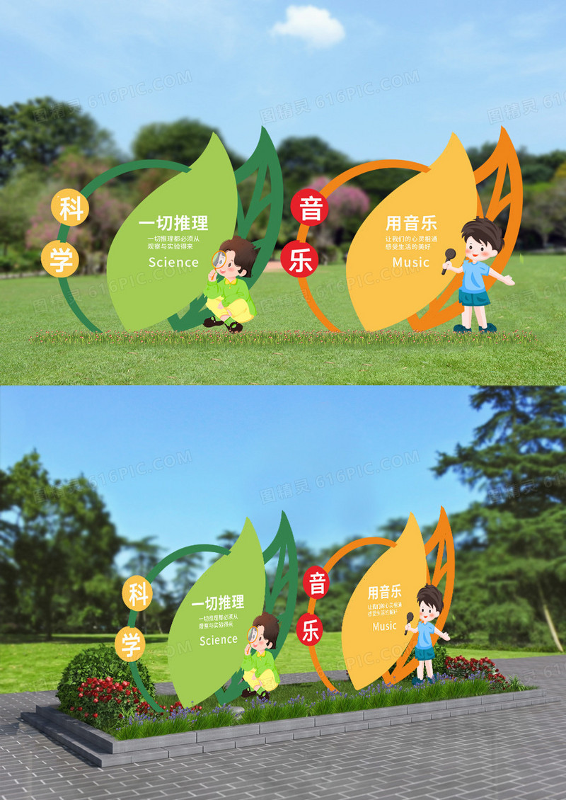 清新卡通户外学校校园雕塑文化墙文化墙