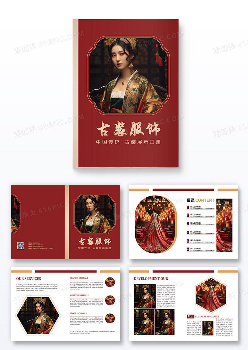 中国风服饰背景画册