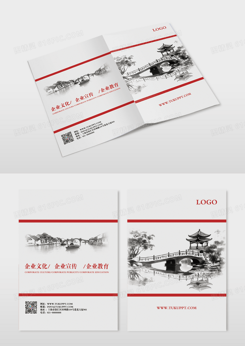 水墨企业画册封面简约公司宣画册封面