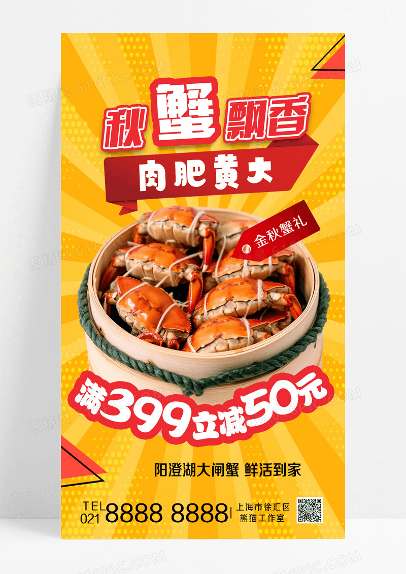 橙色新品来袭秋季促销促销暖色渐变海报宣传海报设计