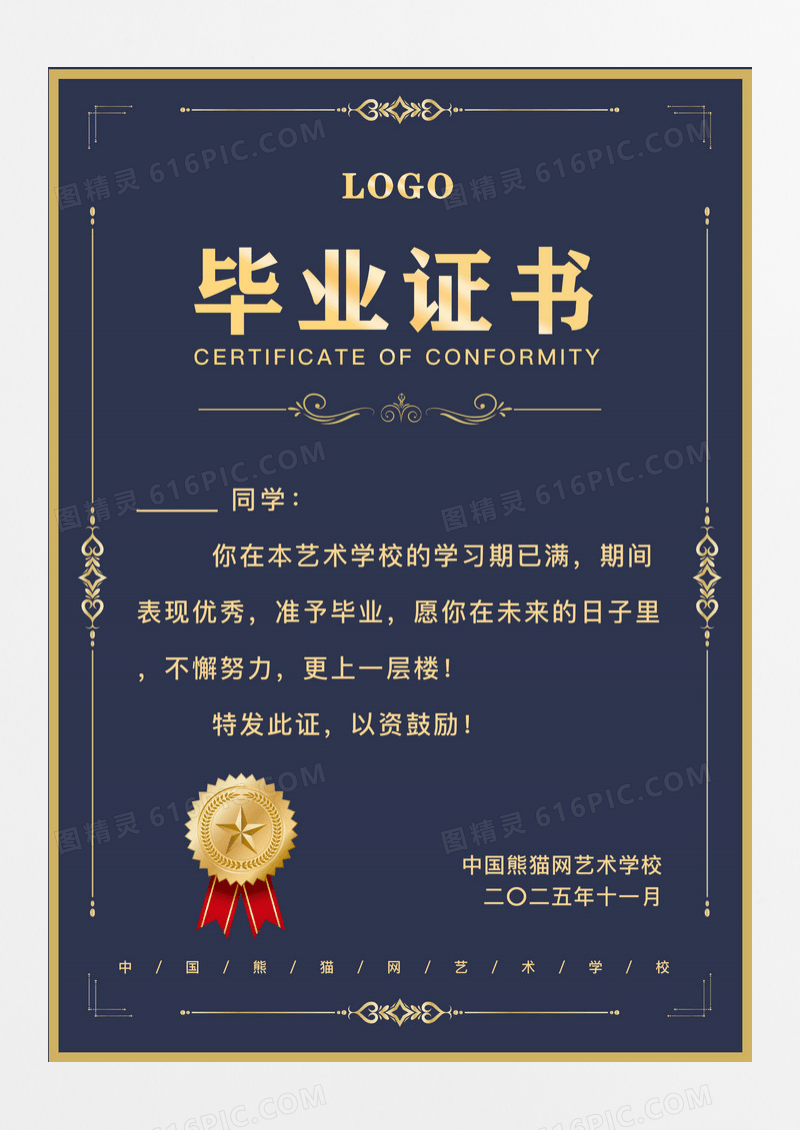 简约大气毕业证书荣誉证书邀请函