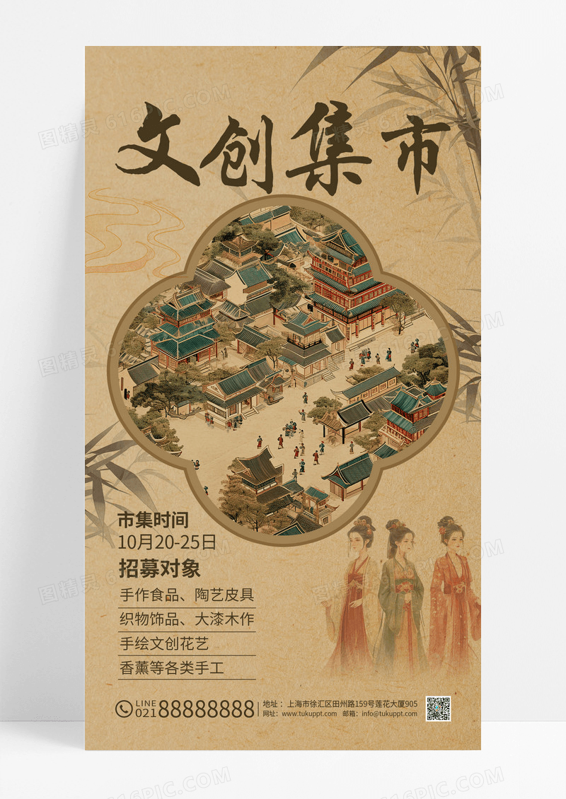 复古新中式非遗文创市集咖色中国风海报海报