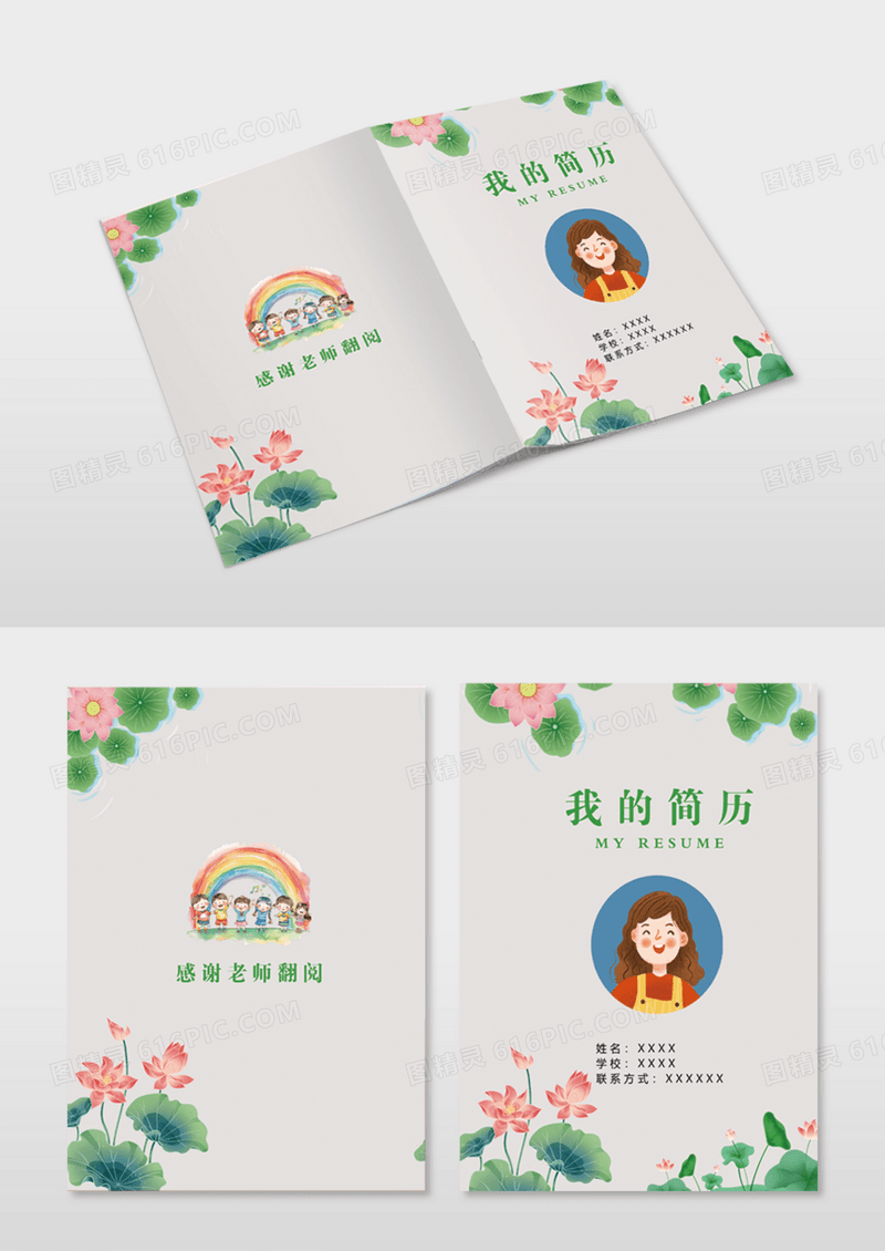绿色荷叶荷花画册封面毕业手册封面企业封面模版