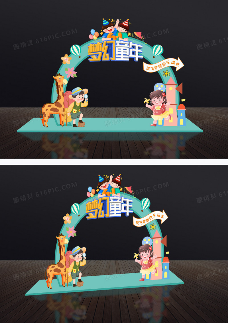蓝色清新插画风新六一儿童节拱门欢乐61拱门