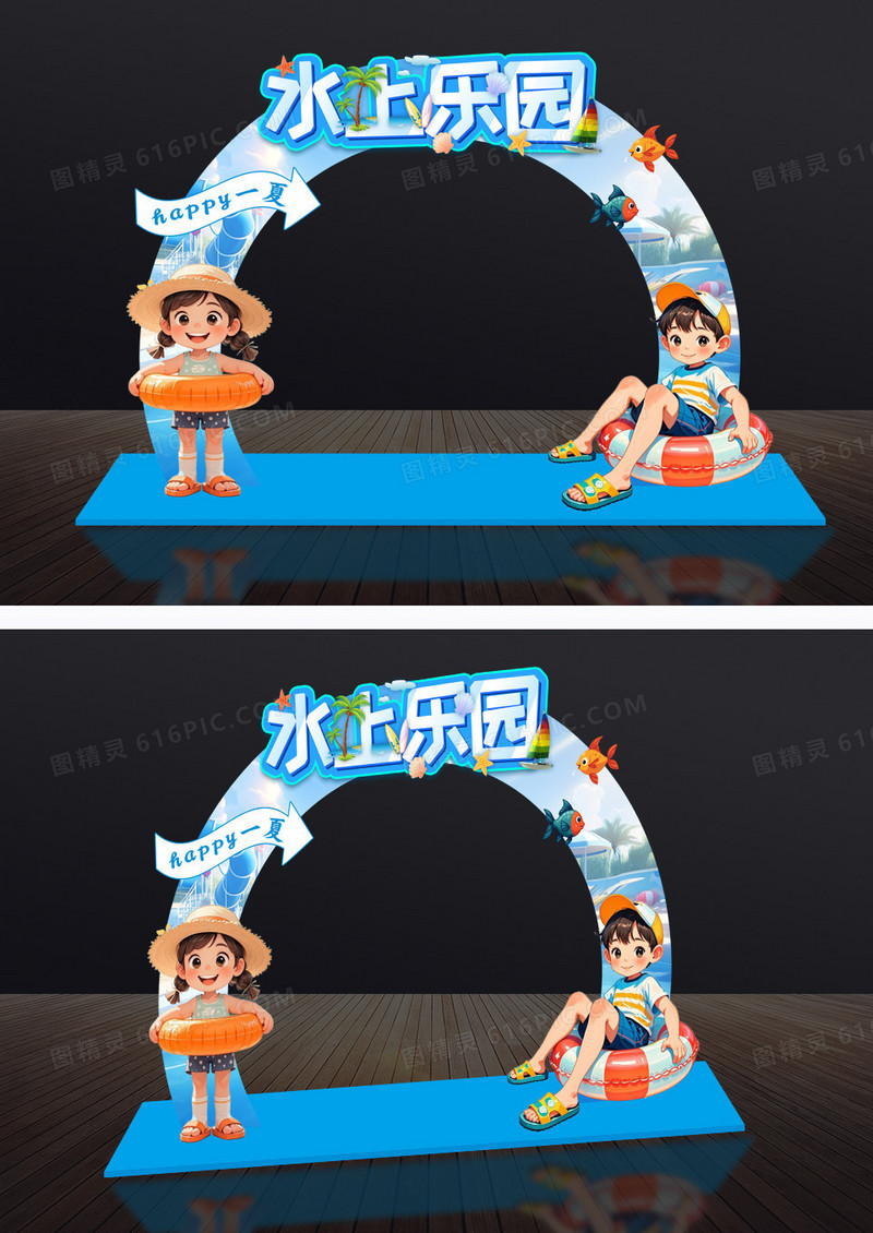 潮流卡通夏季活动儿童乐园水上世界公园宣传美陈门头