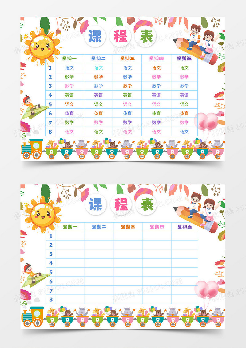 白色简约卡通课程表小学生手抄报卡通课程表小报手抄报