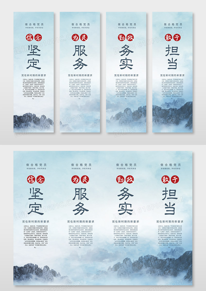 蓝色水墨风党建党政文化企业文化背挂画