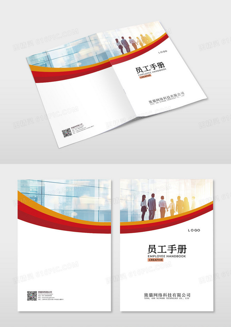 红色大气简约风商务员工手册