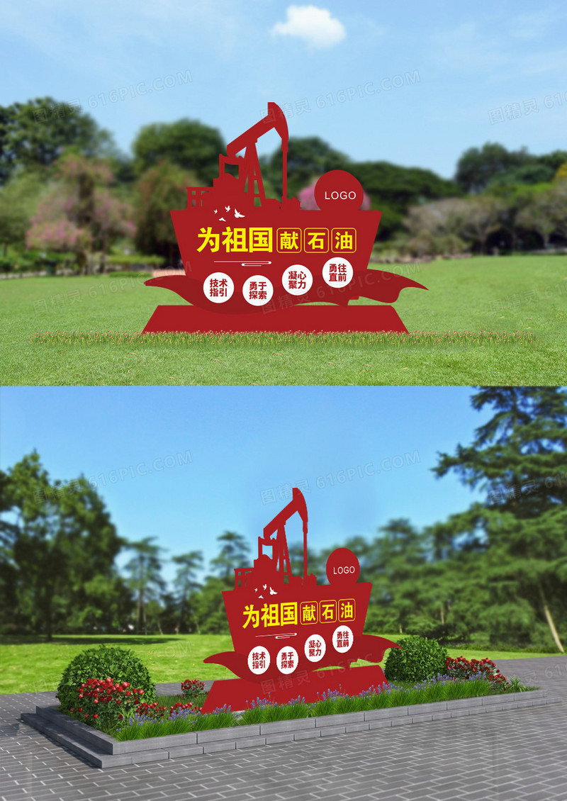 3D中国石油美陈雕塑模板设计