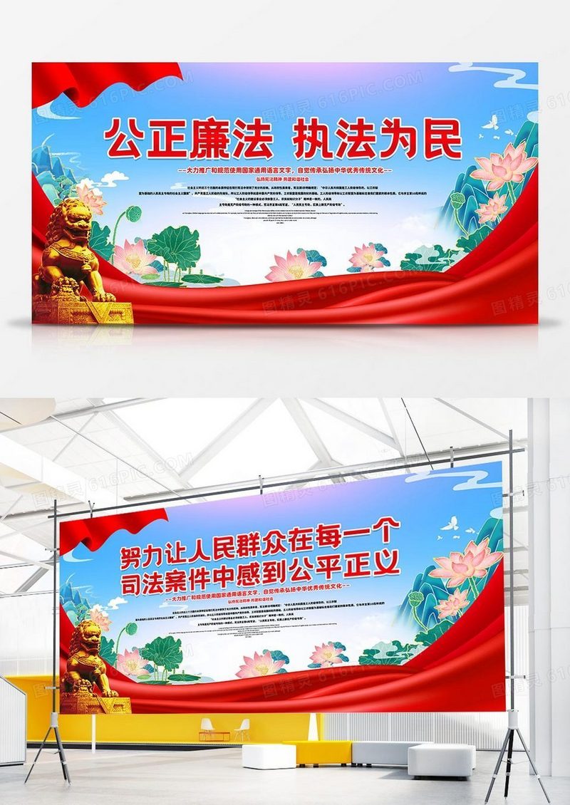 红色简约党建风司法标语双面展板