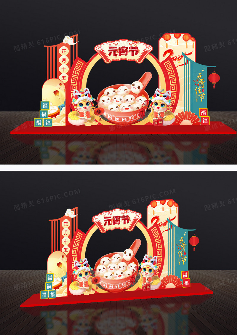 红色商场元宵猜灯谜美陈装饰