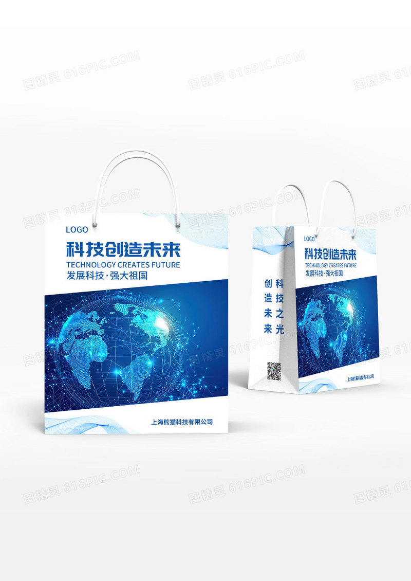 简约大气蓝色科技线条科技创造未来企业手提袋包装