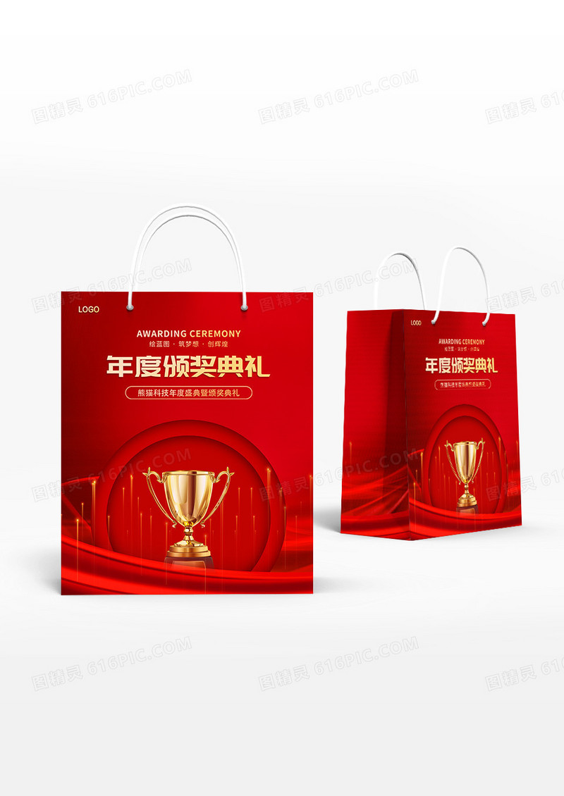 红色大气简约年度颁奖典礼手提袋设计