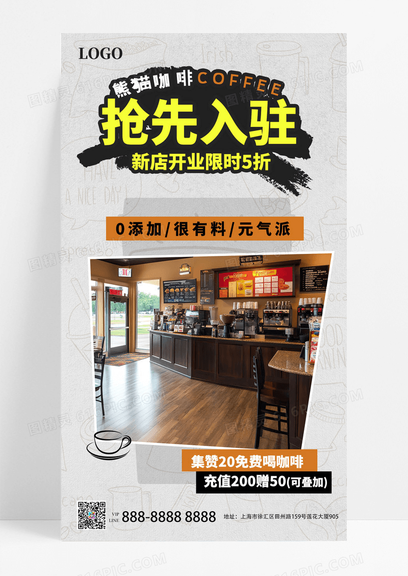 创意简约新店开业打折促销宣传海报