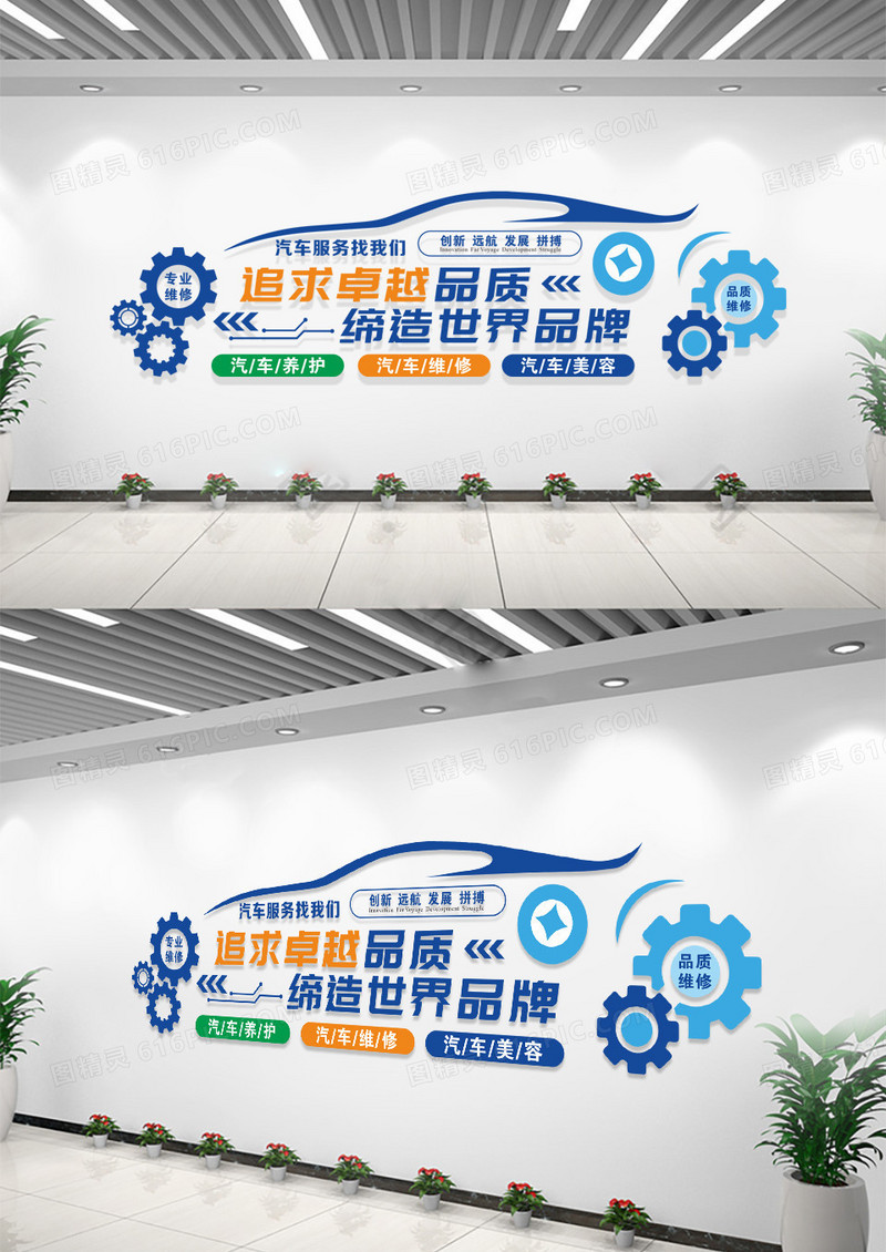 蓝色简约大气汽车文化墙
