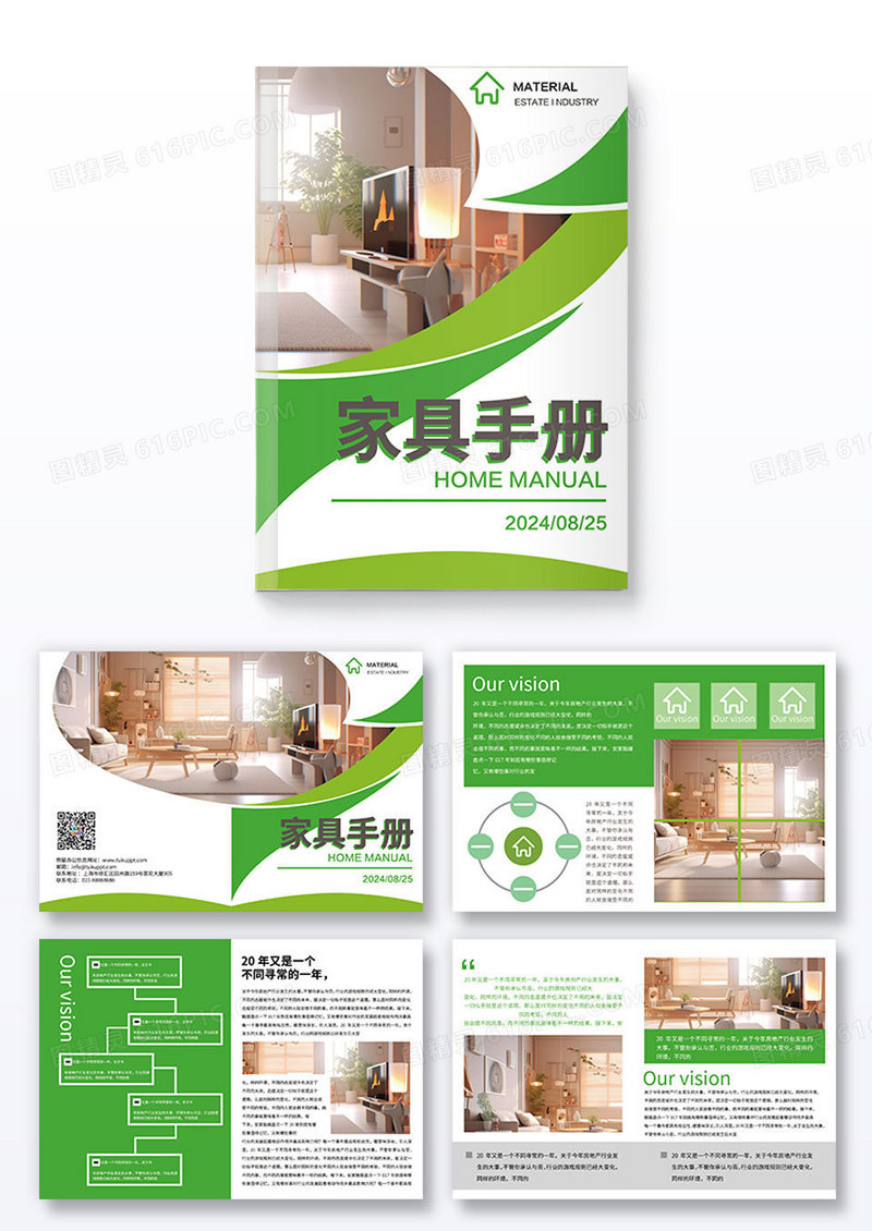 家具智能家居画册