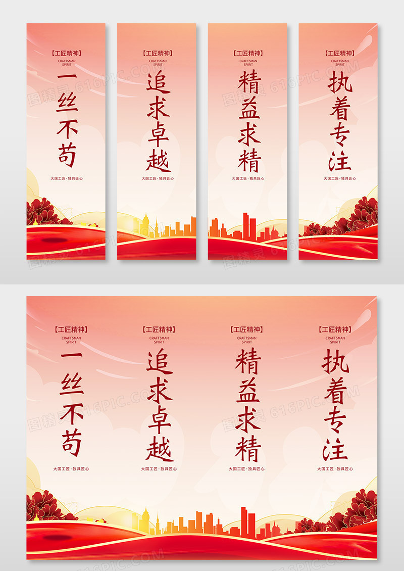 简约红色党建风工匠精神挂画
