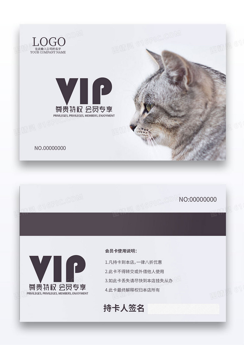 白色简约宠物VIP卡会员卡