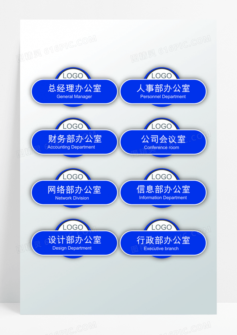 蓝色简约几何造型公司门牌设计