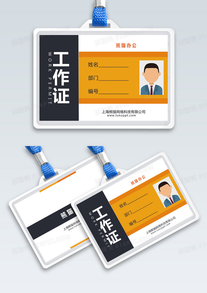深色大气时尚企业工作证模板工作证横向横版横版工作证