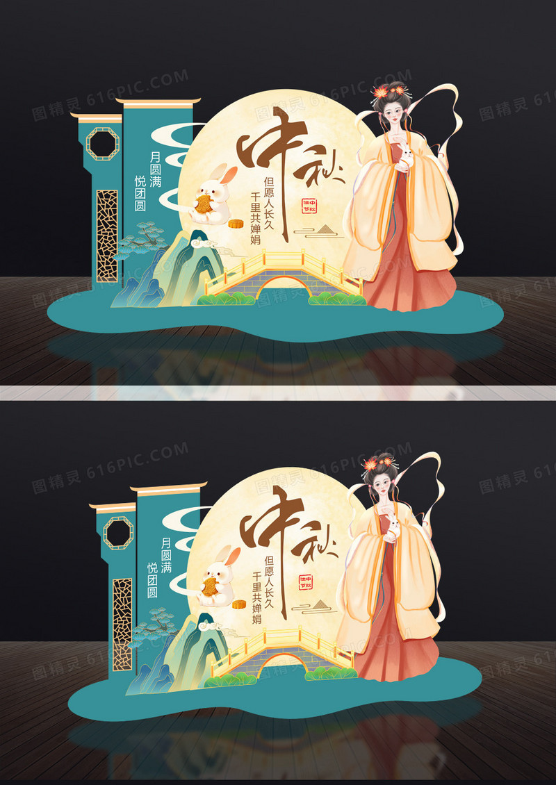 蓝色国潮风中秋佳节美陈