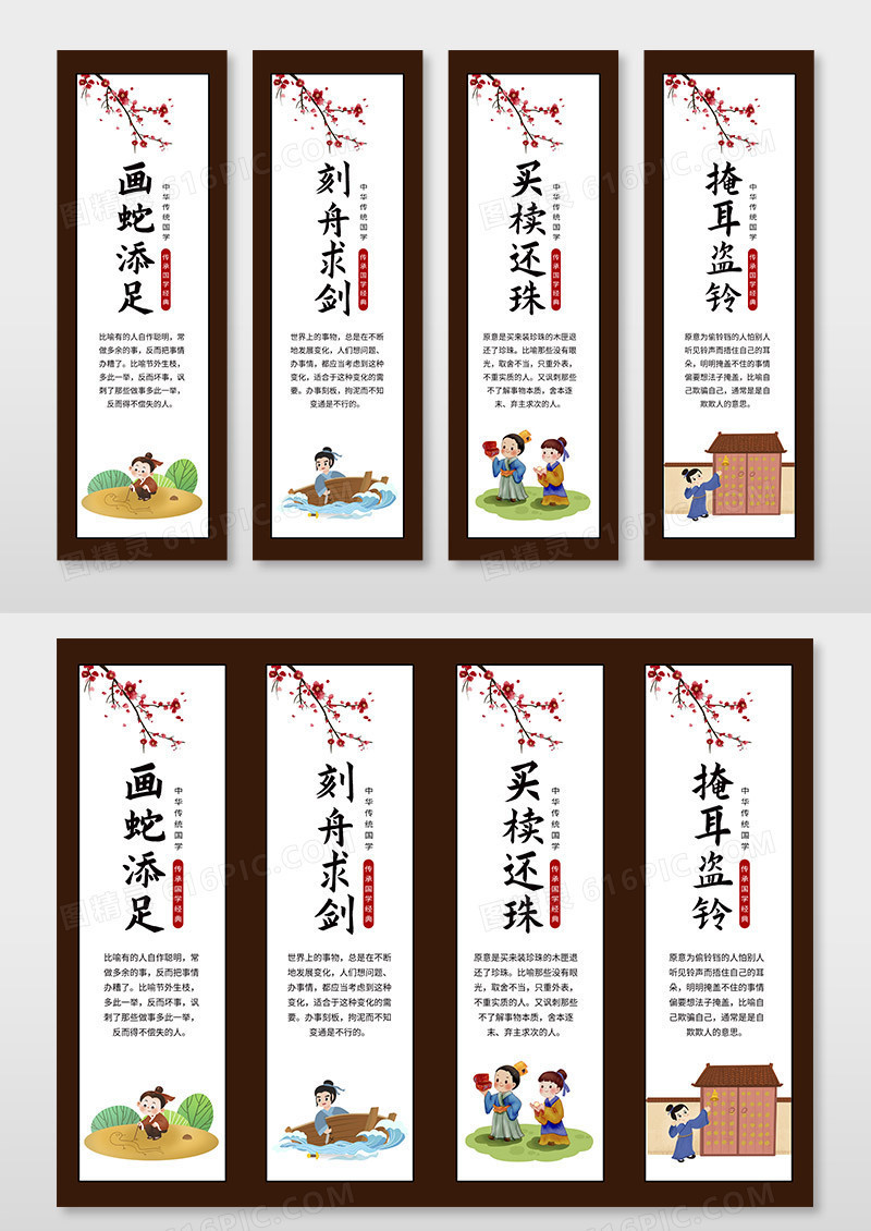 中国风中国传统国学校园故事挂画