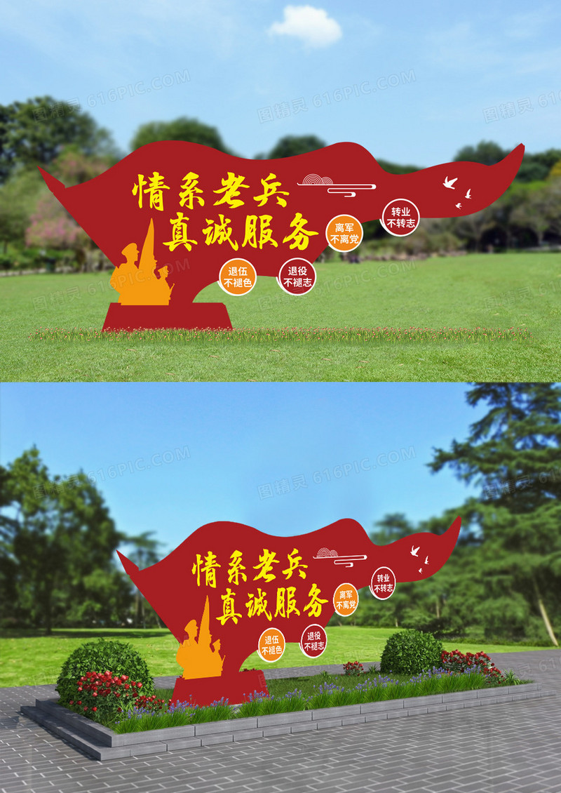 情系老兵真诚服务退役军人服务站美陈雕塑