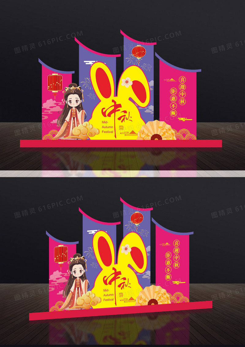 粉紫色简约创意房檐中秋宣传美陈