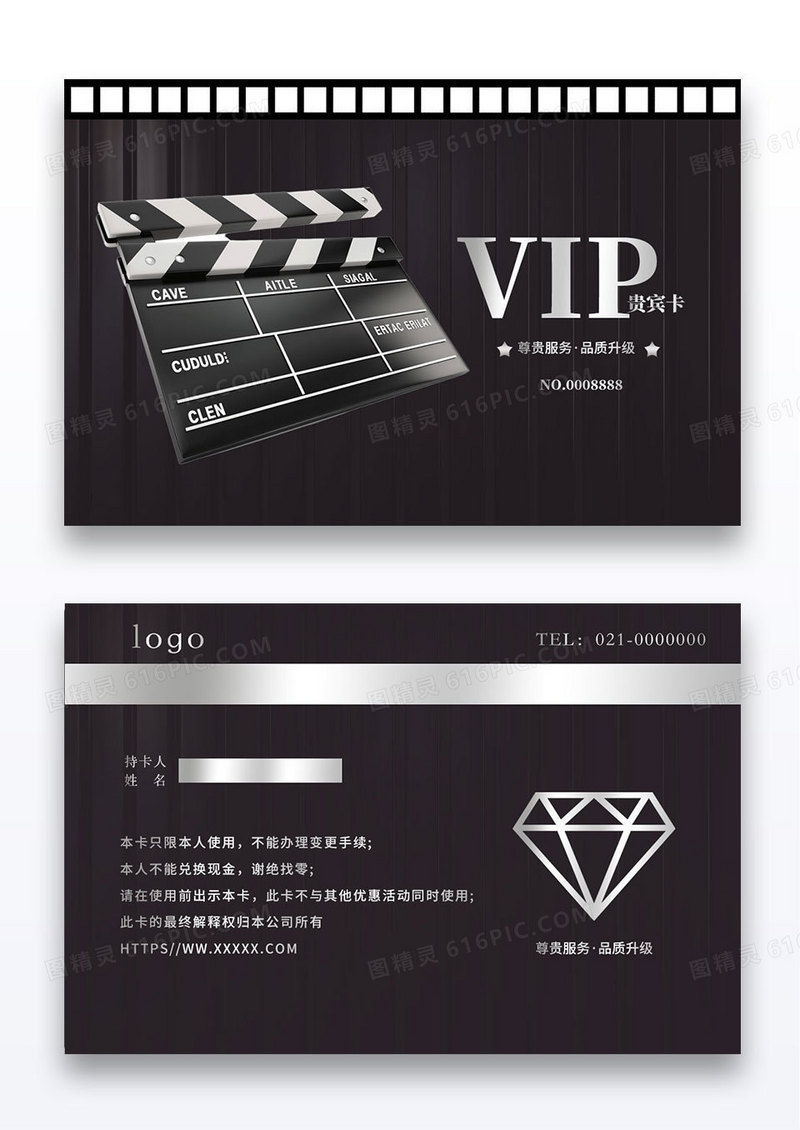 大气黑色质感电影院会员卡VIP卡