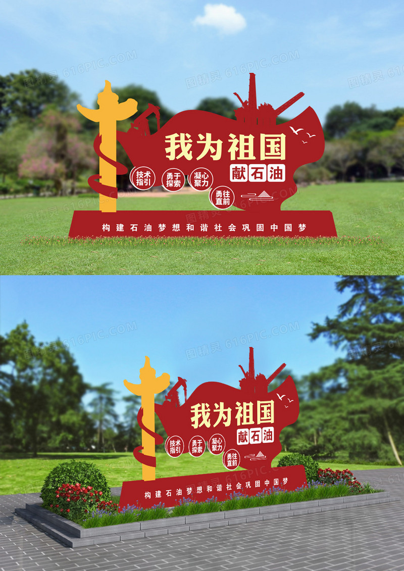我为祖国献石油新时代铁人精神美陈雕塑
