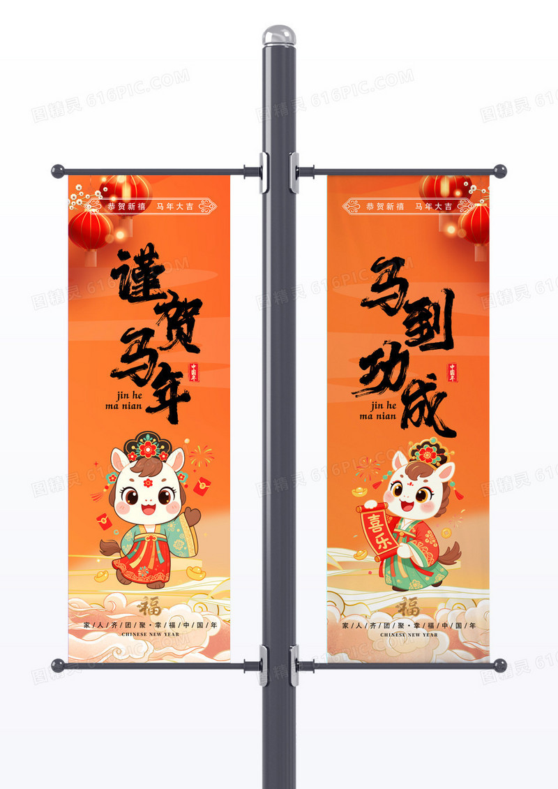 国潮红色喜庆2026年马年道旗装饰
