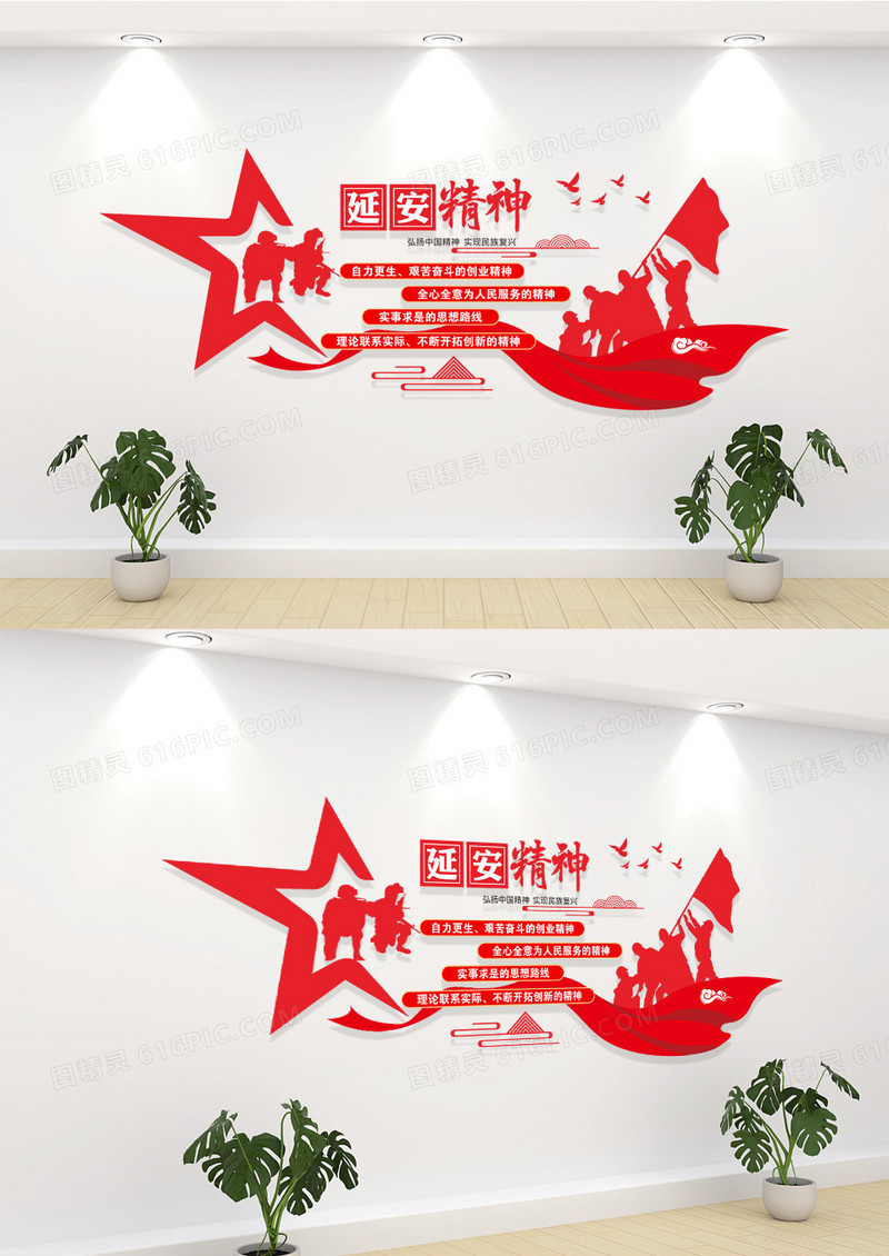 弘扬延安精神传承红色基因中国精神文化墙党建文化墙