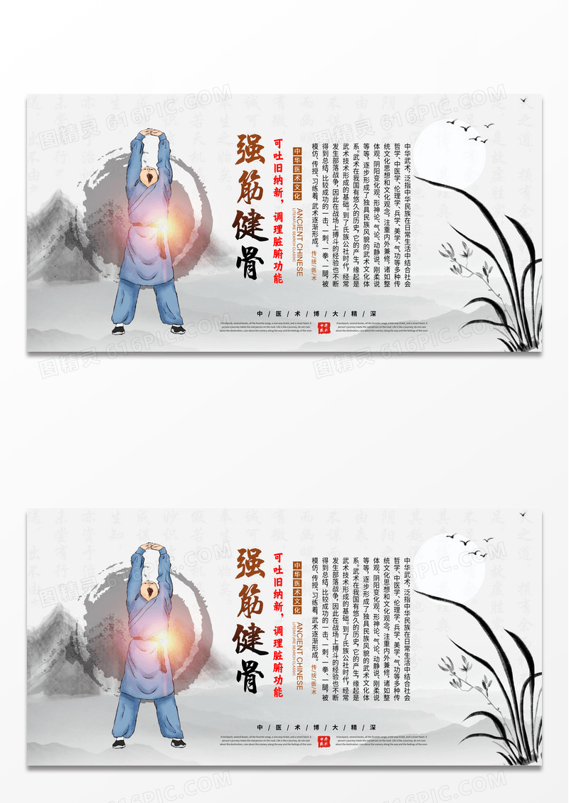 古风简约八段锦套图医术海报挂墙
