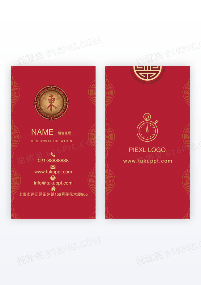 房地产名片精美精美名片精美图片竖版名片模版