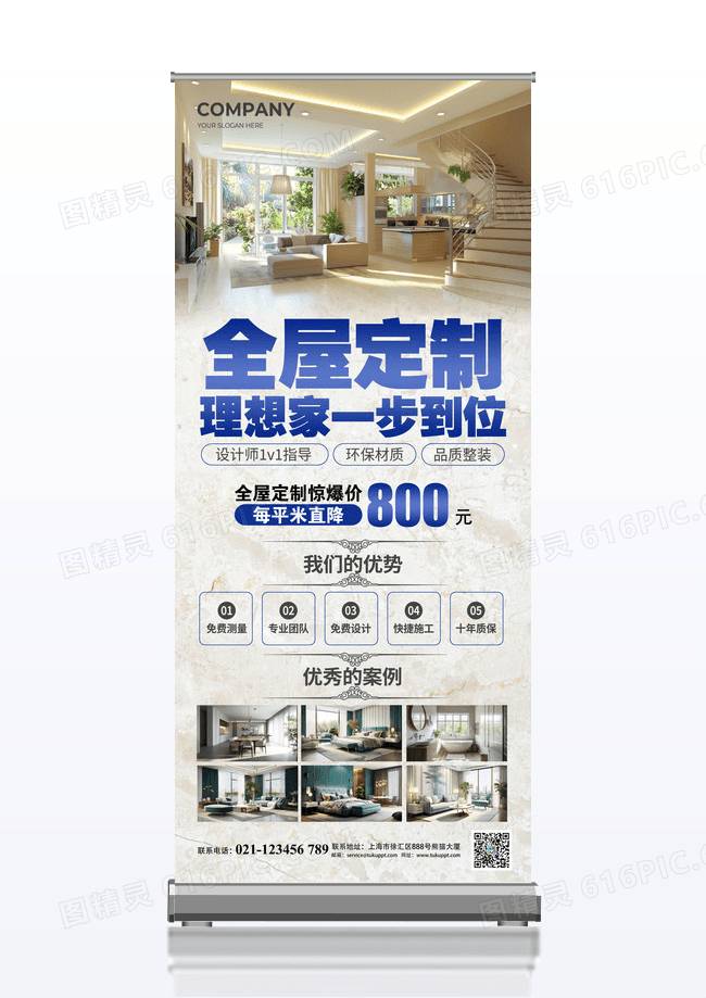 灰色简约全屋定制装修定制整装展架背景家具展架