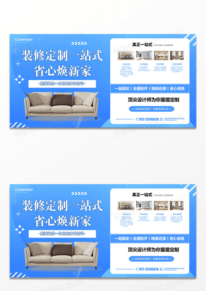 简约风格家装家装展板装修宣传展板装修宣传海报横板海报