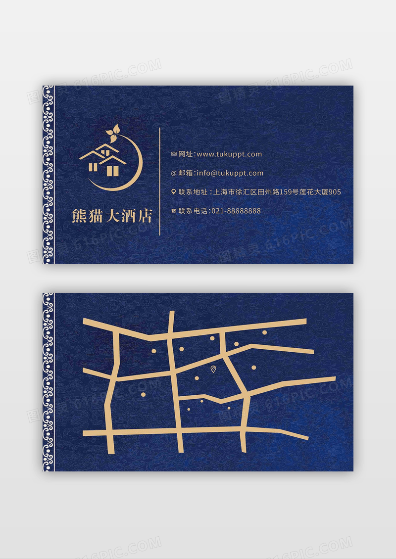 蓝色大气高端酒店名片设计