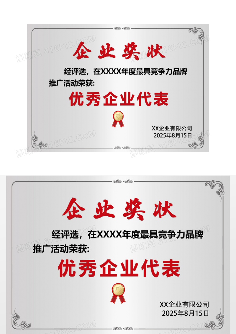 大气铜牌企业代表荣誉证书铜牌设计